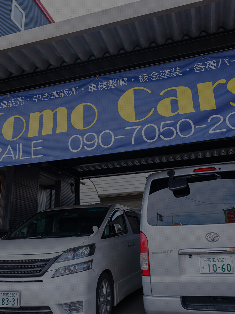 Tomo Cars